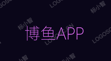 博鱼APP·(中国)官方网站IOS/安卓通用版/手机APP